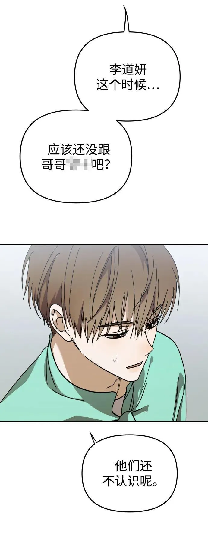 第33话 第33页