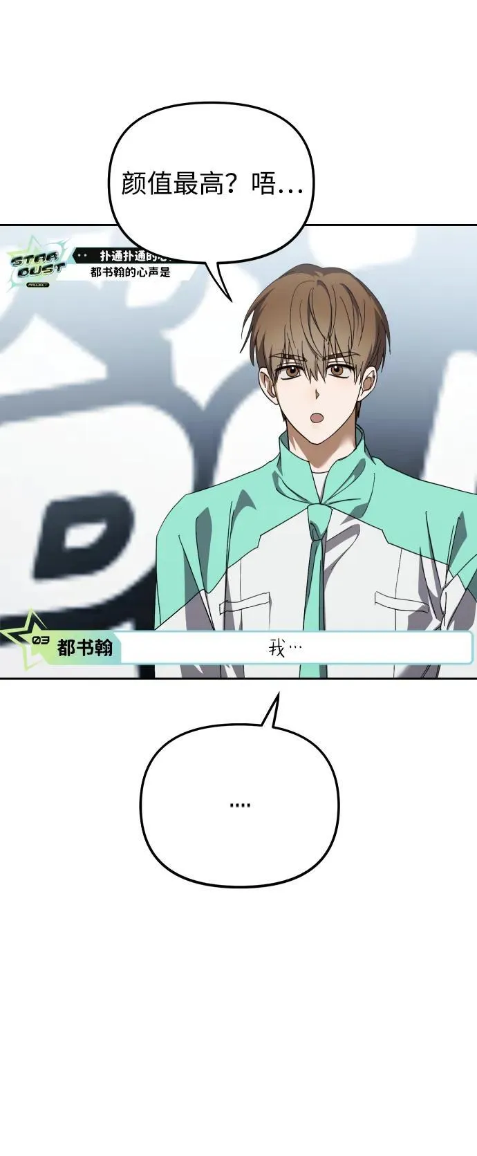 第33话 第38页