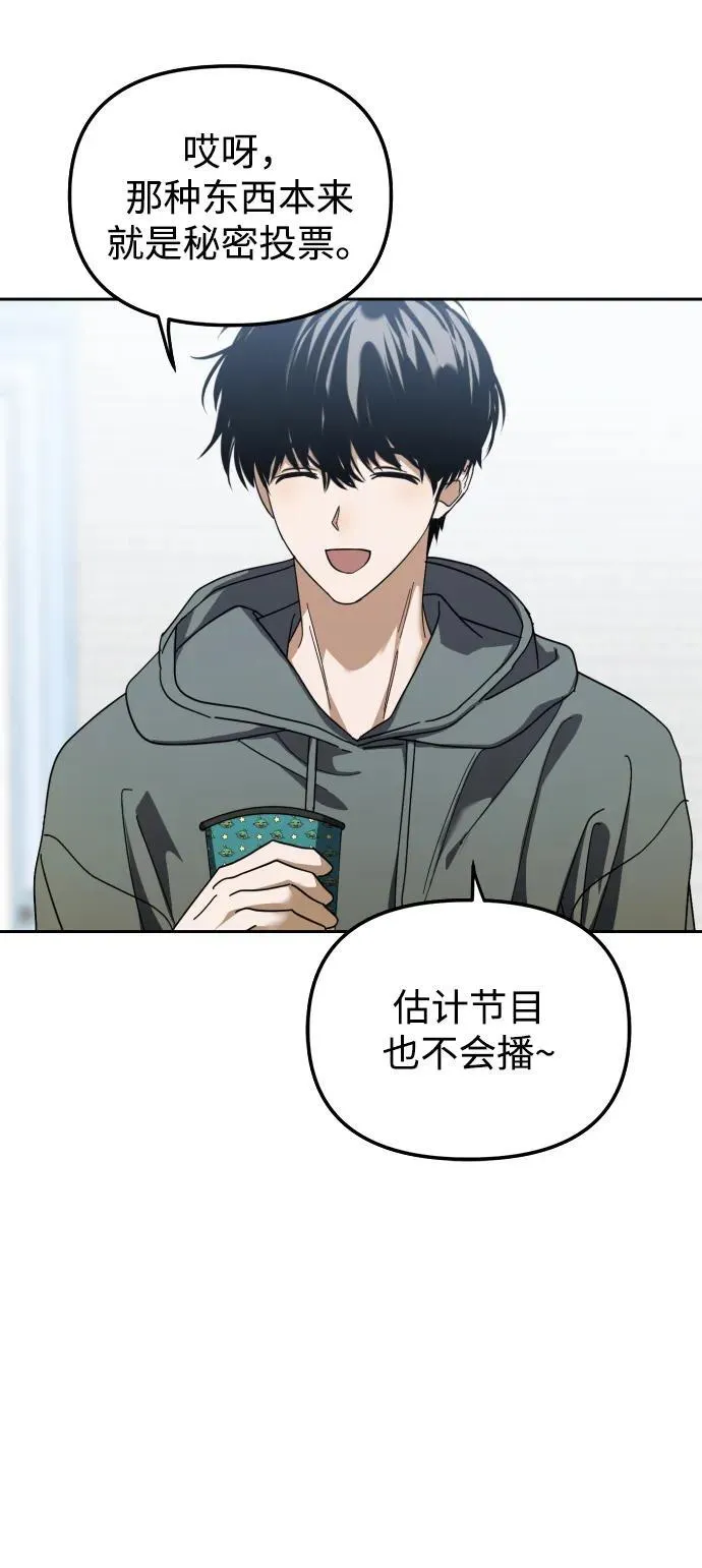 第33话 第44页