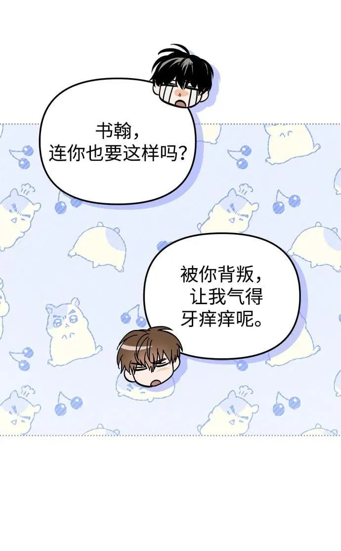 第33话 第48页