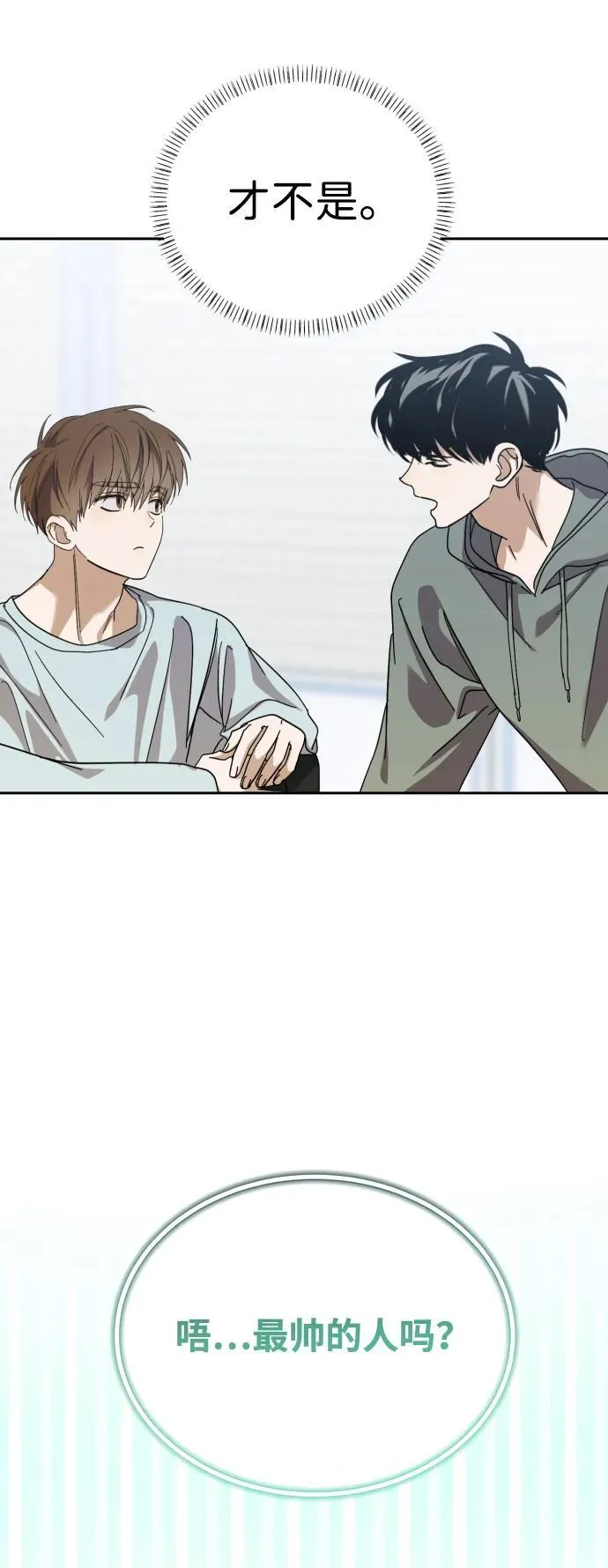 第33话 第50页