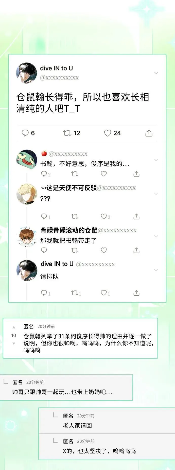 第33话 第53页