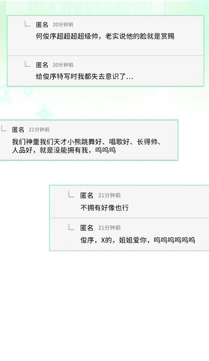 第33话 第54页