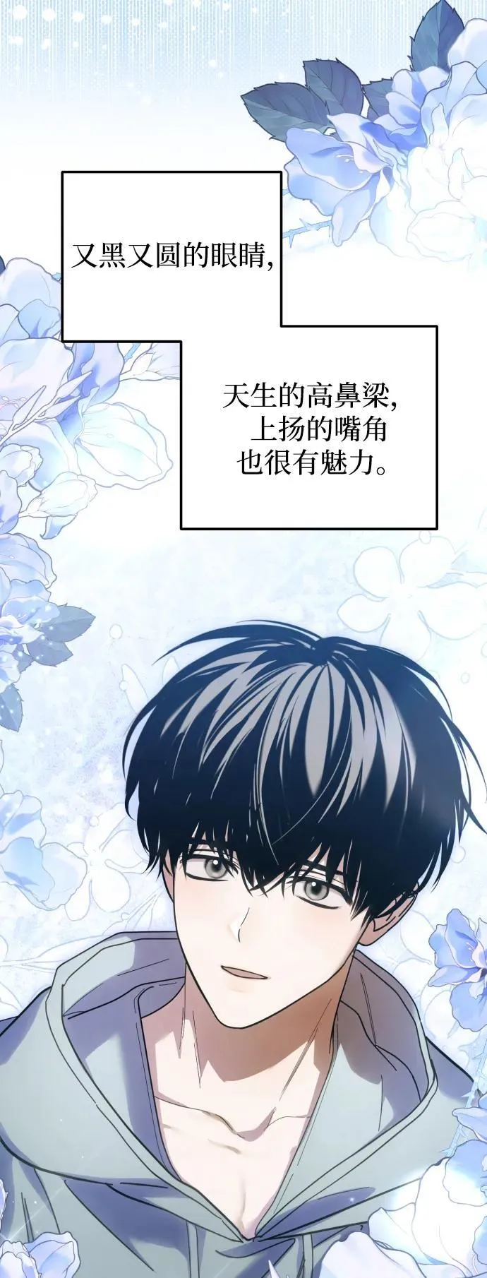 第33话 第56页