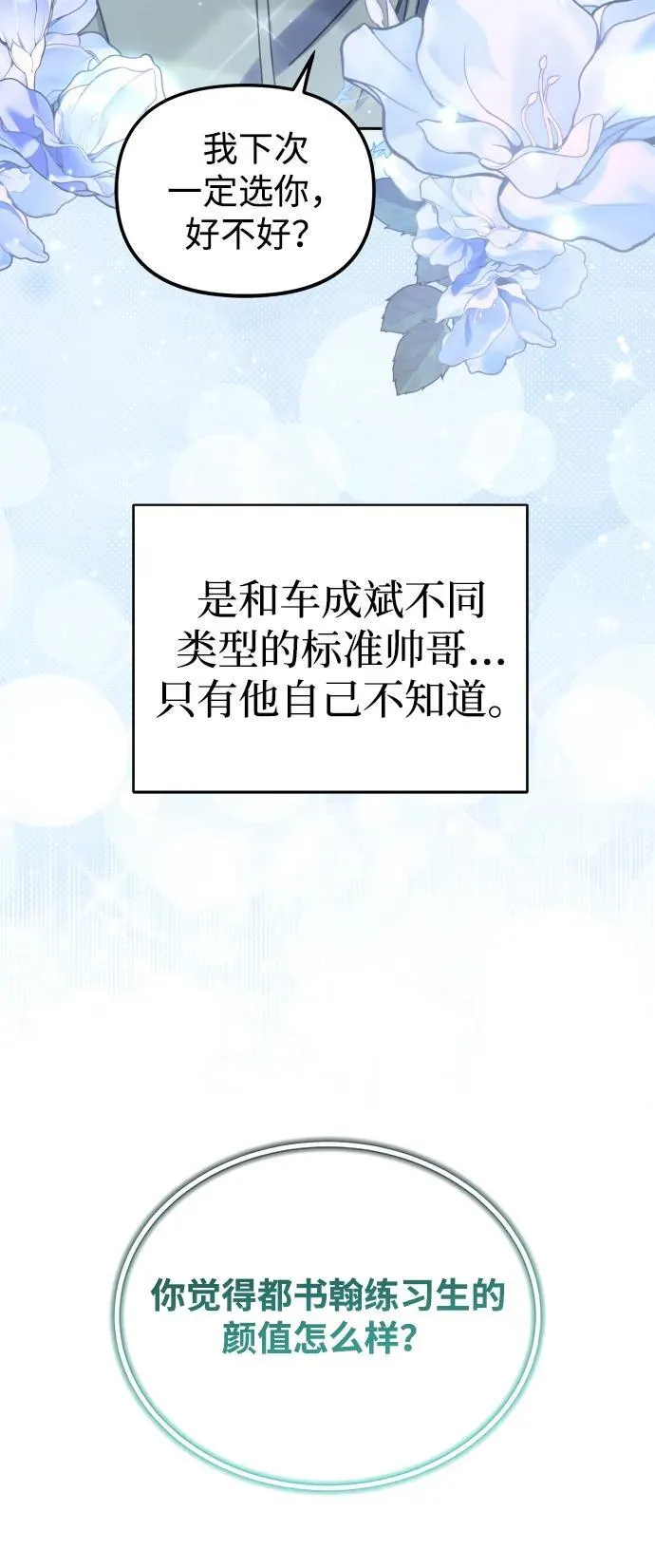 第33话 第57页