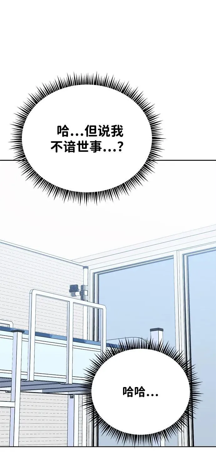 第33话 第66页