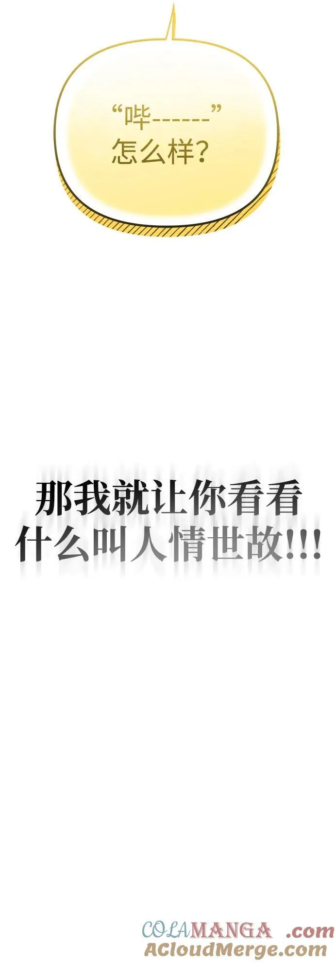 第33话 第70页
