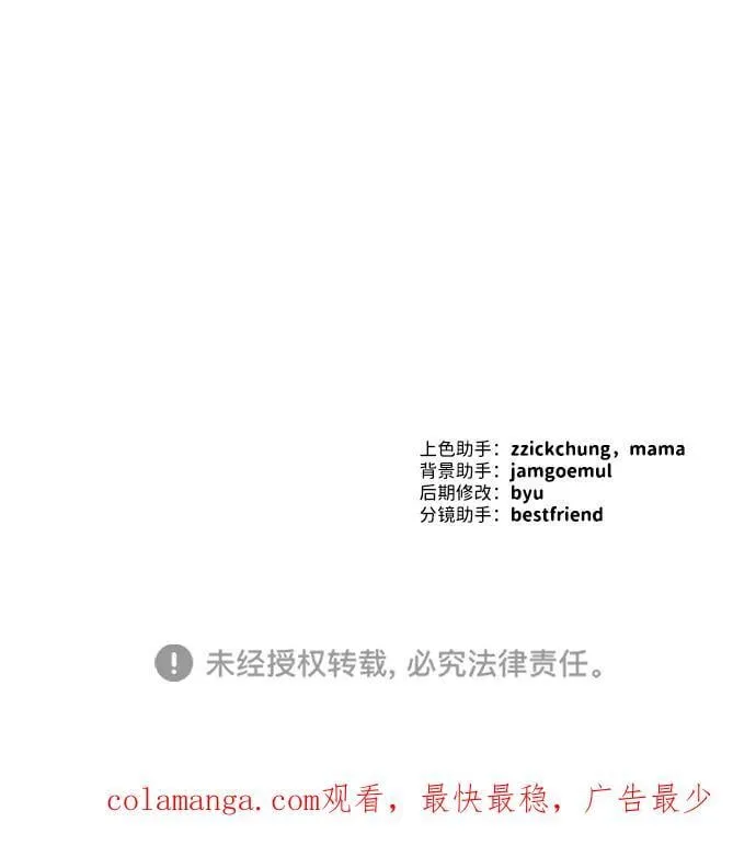 第33话 第71页