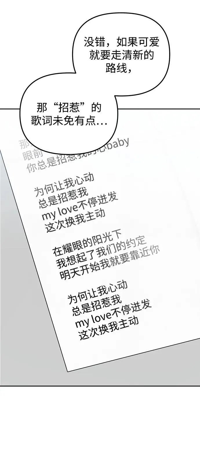 第34话 第5页
