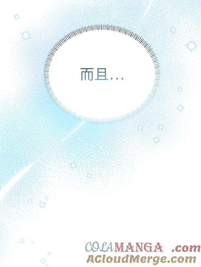 第34话 第7页