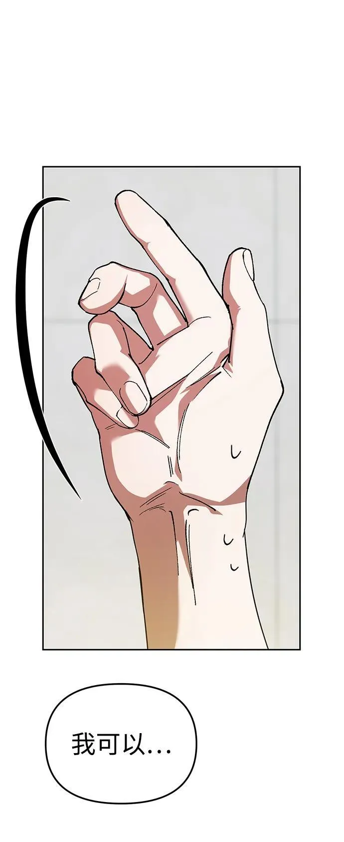 第34话 第12页