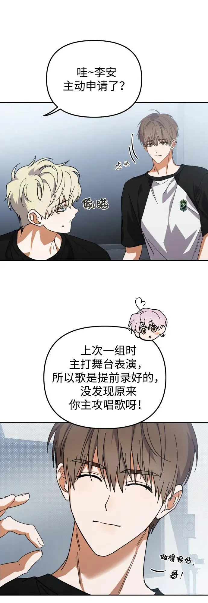 第34话 第14页