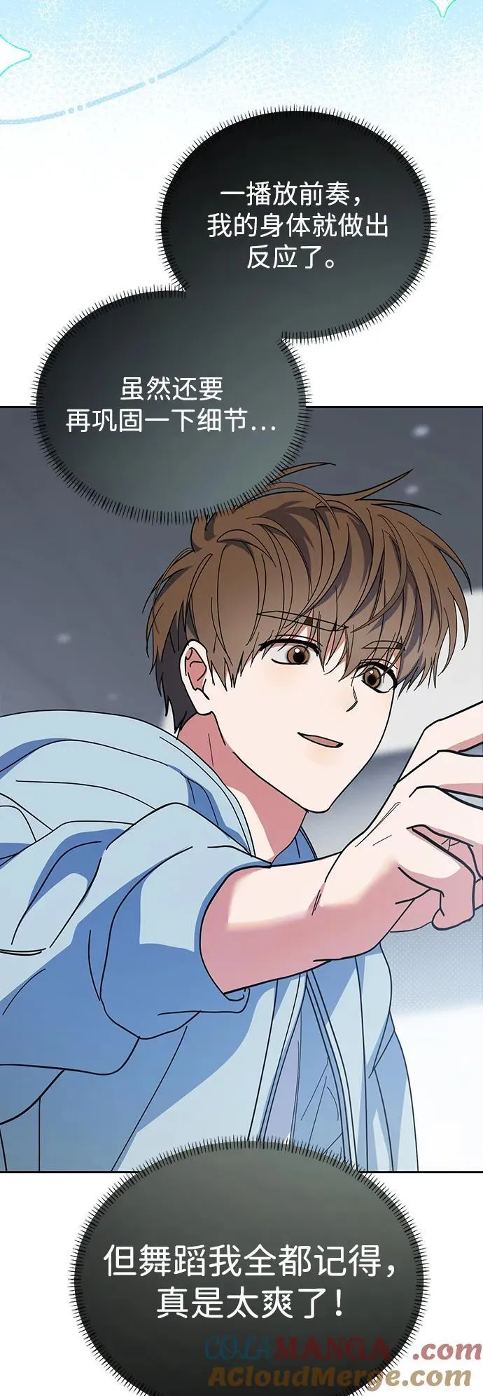 第34话 第31页