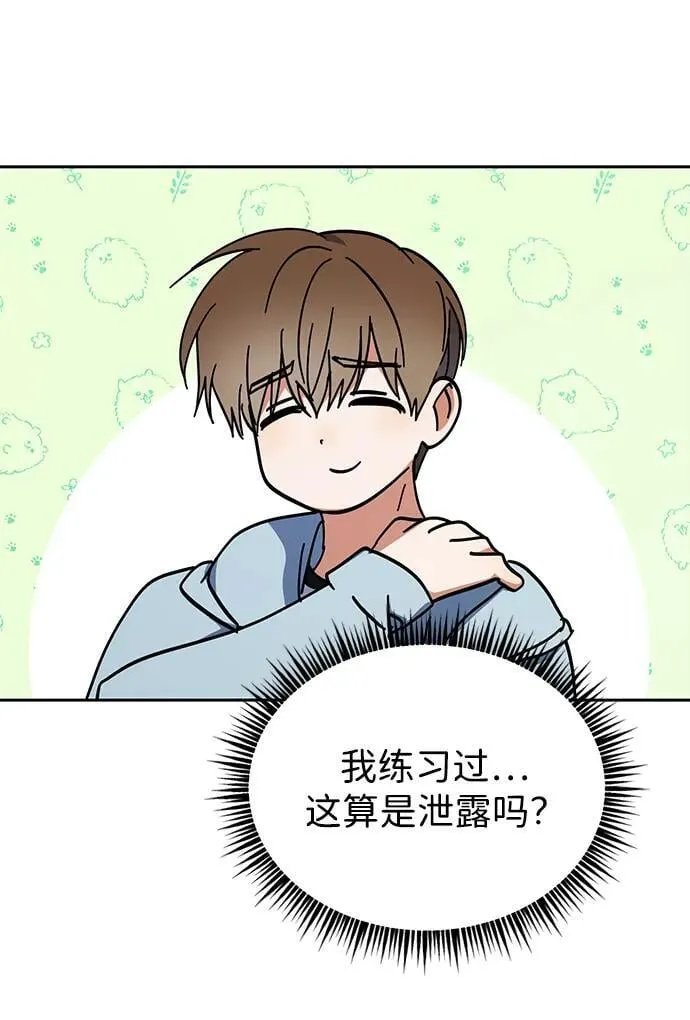 第34话 第33页