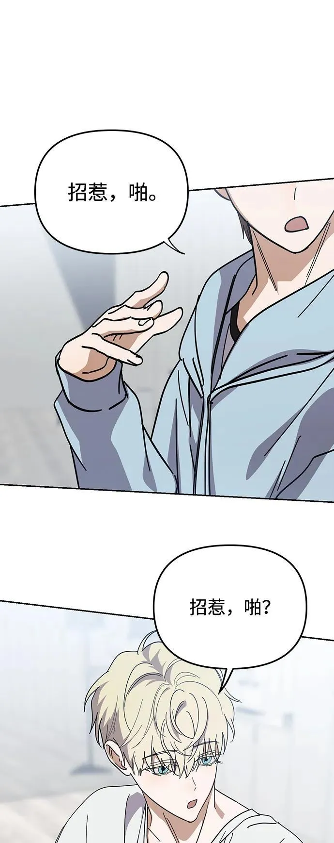 第34话 第35页