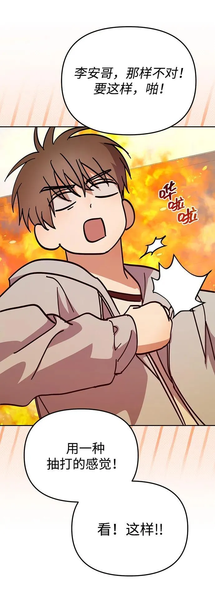 第34话 第42页