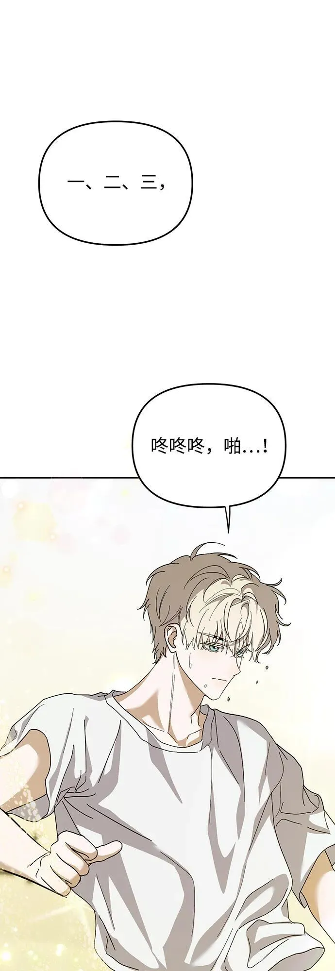 第34话 第44页
