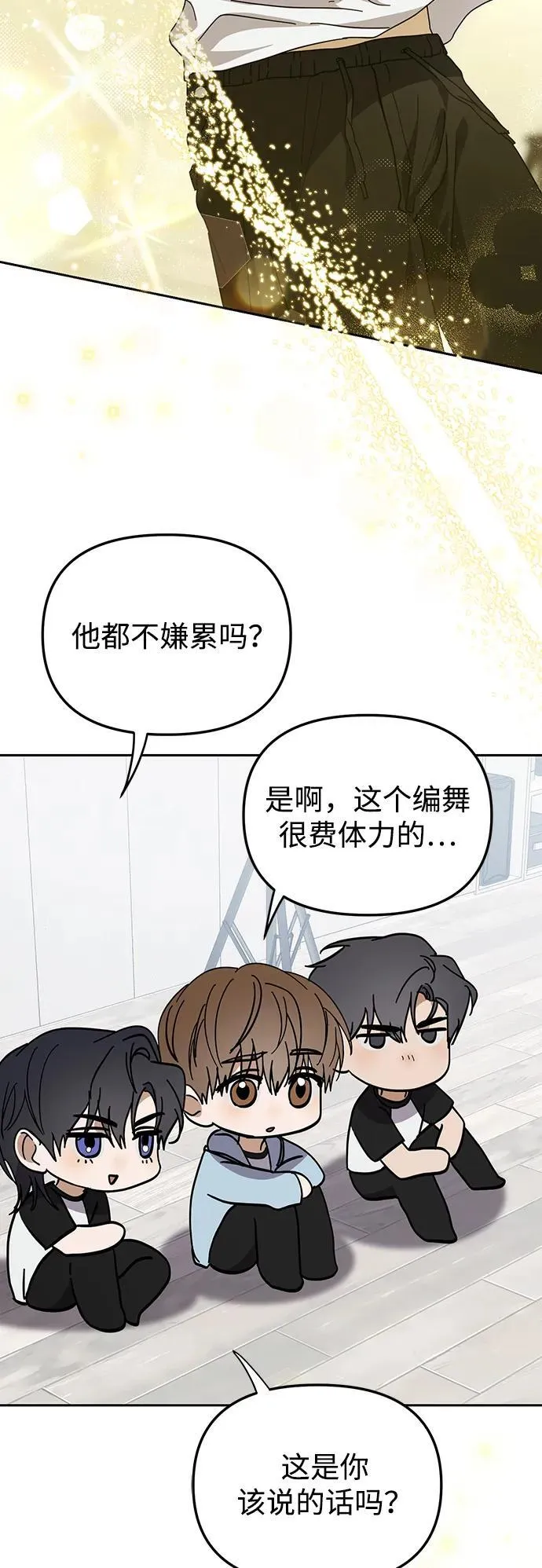 第34话 第45页