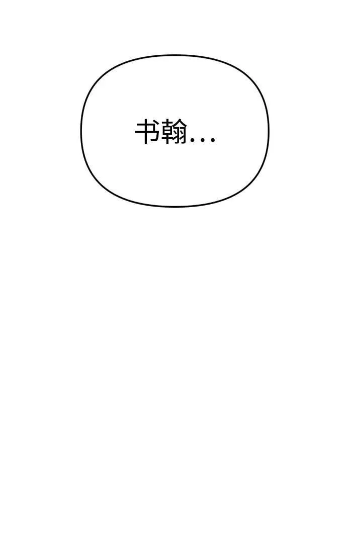 第34话 第71页