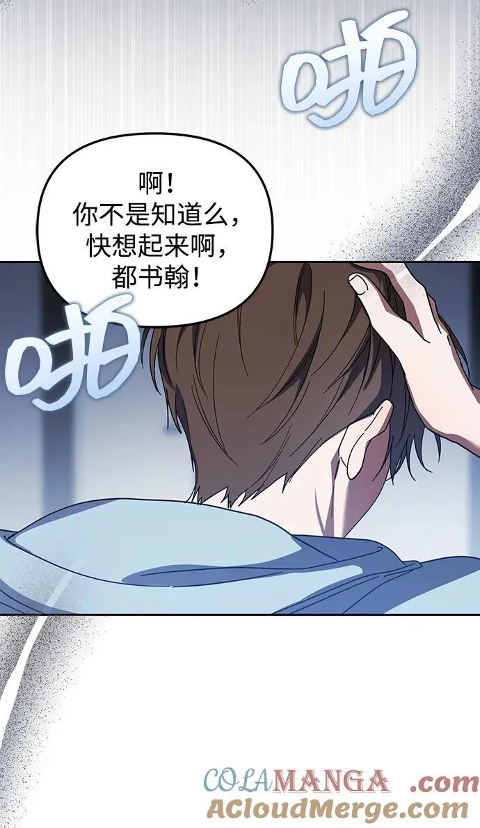 第34话 第76页