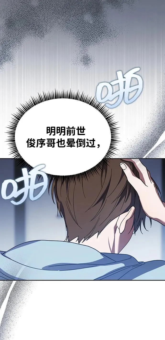第35话 第2页