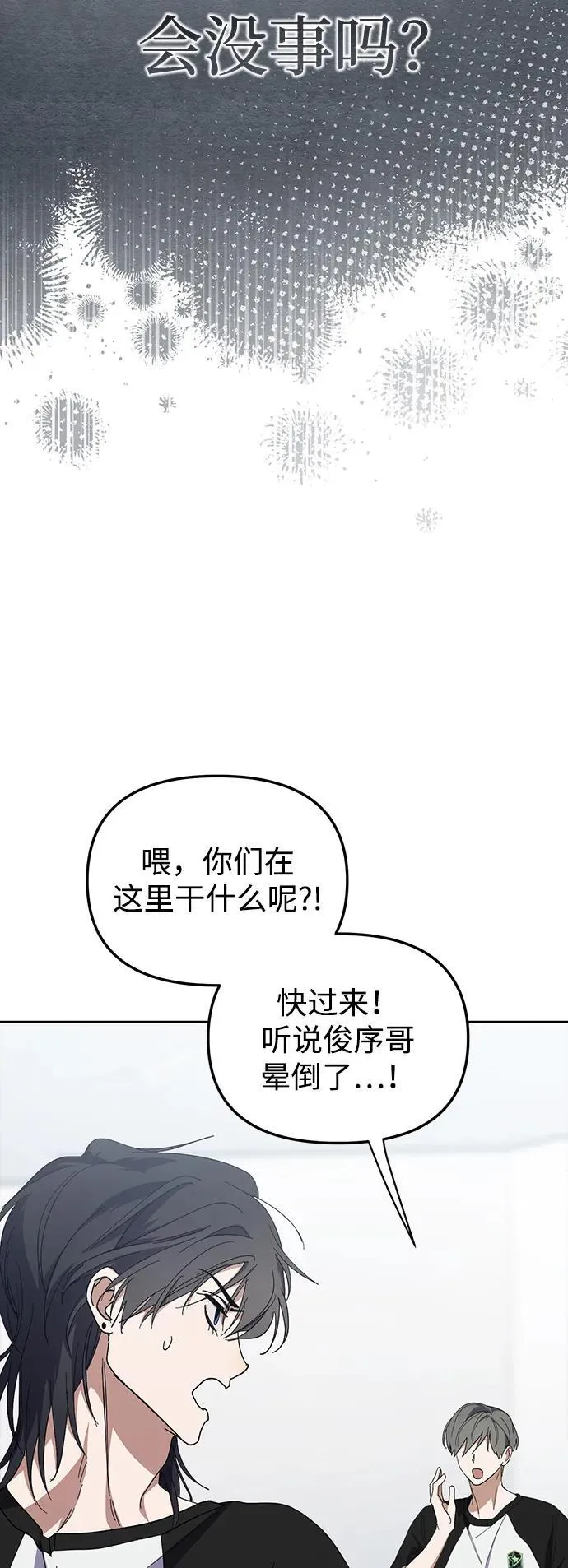 第35话 第21页