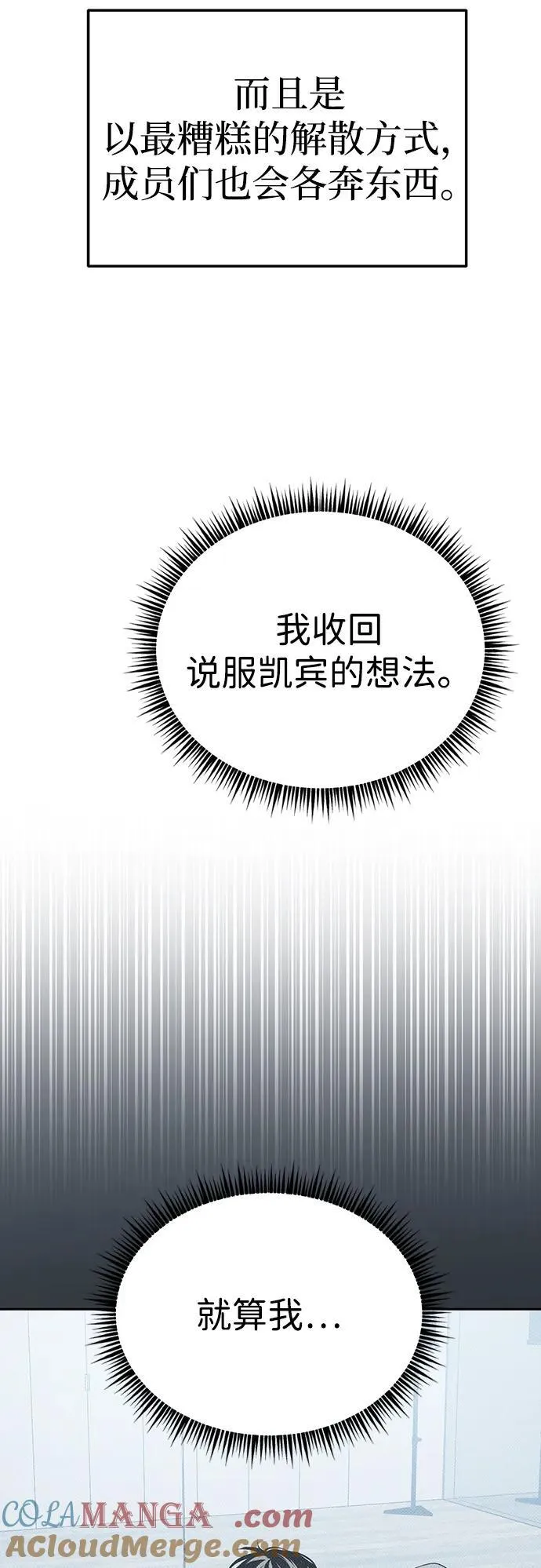 第35话 第28页