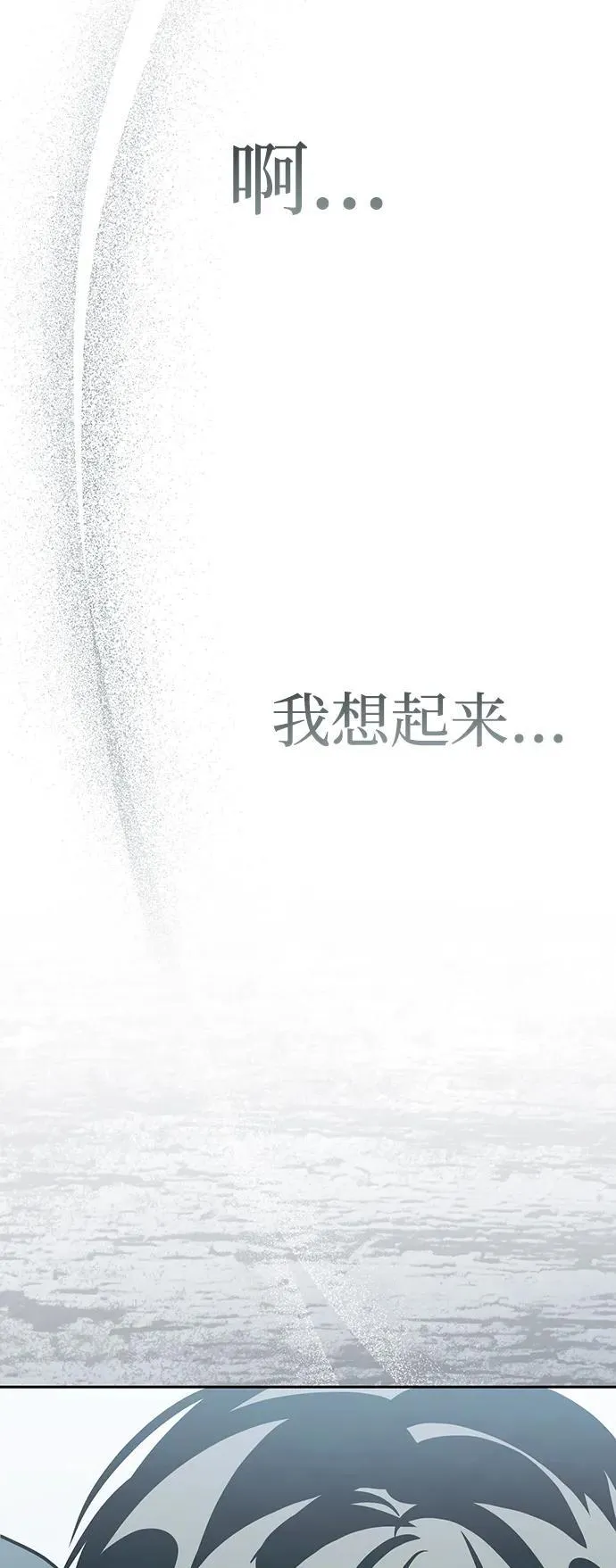 第35话 第32页