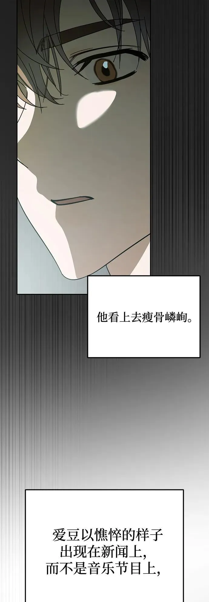 第35话 第38页