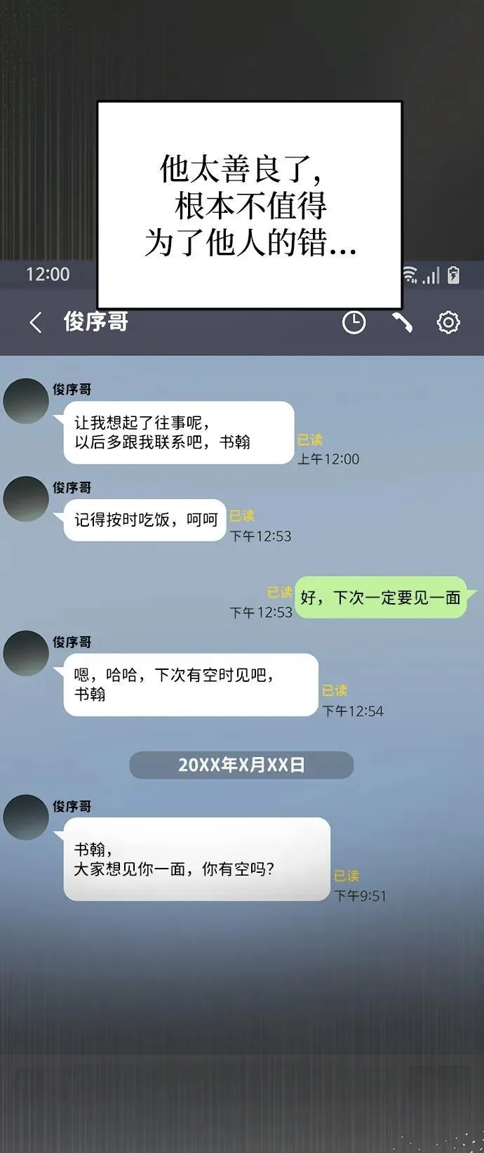 第35话 第42页