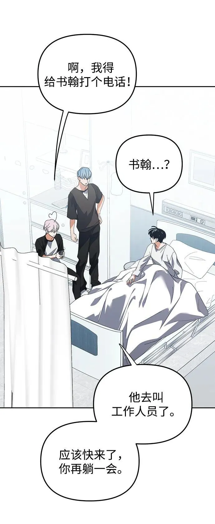 第35话 第50页