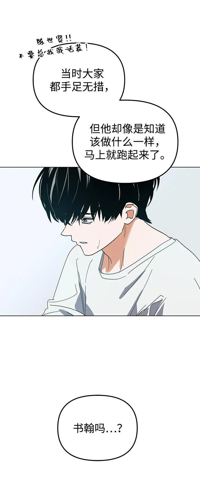 第35话 第53页