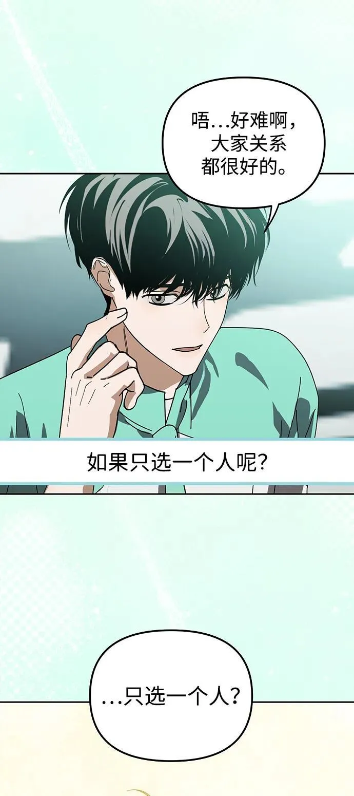 第35话 第56页
