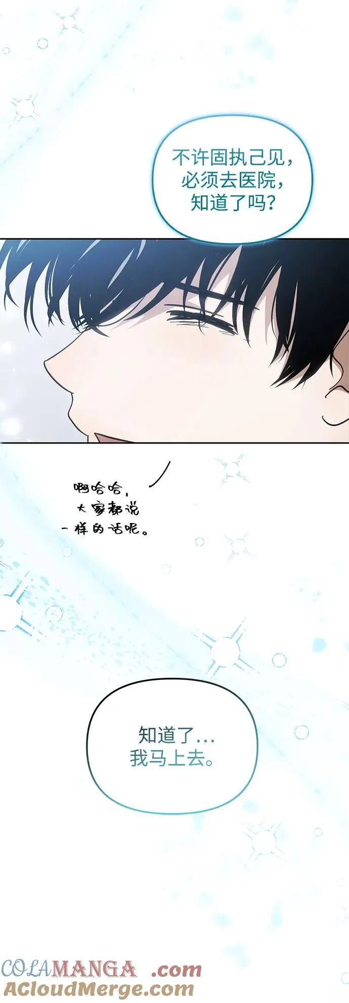 第35话 第70页