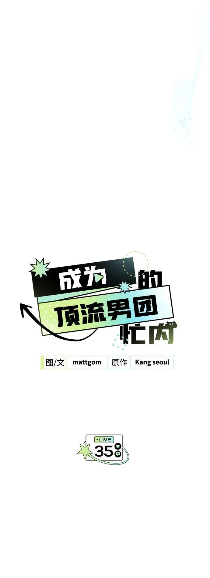 第35话 第71页