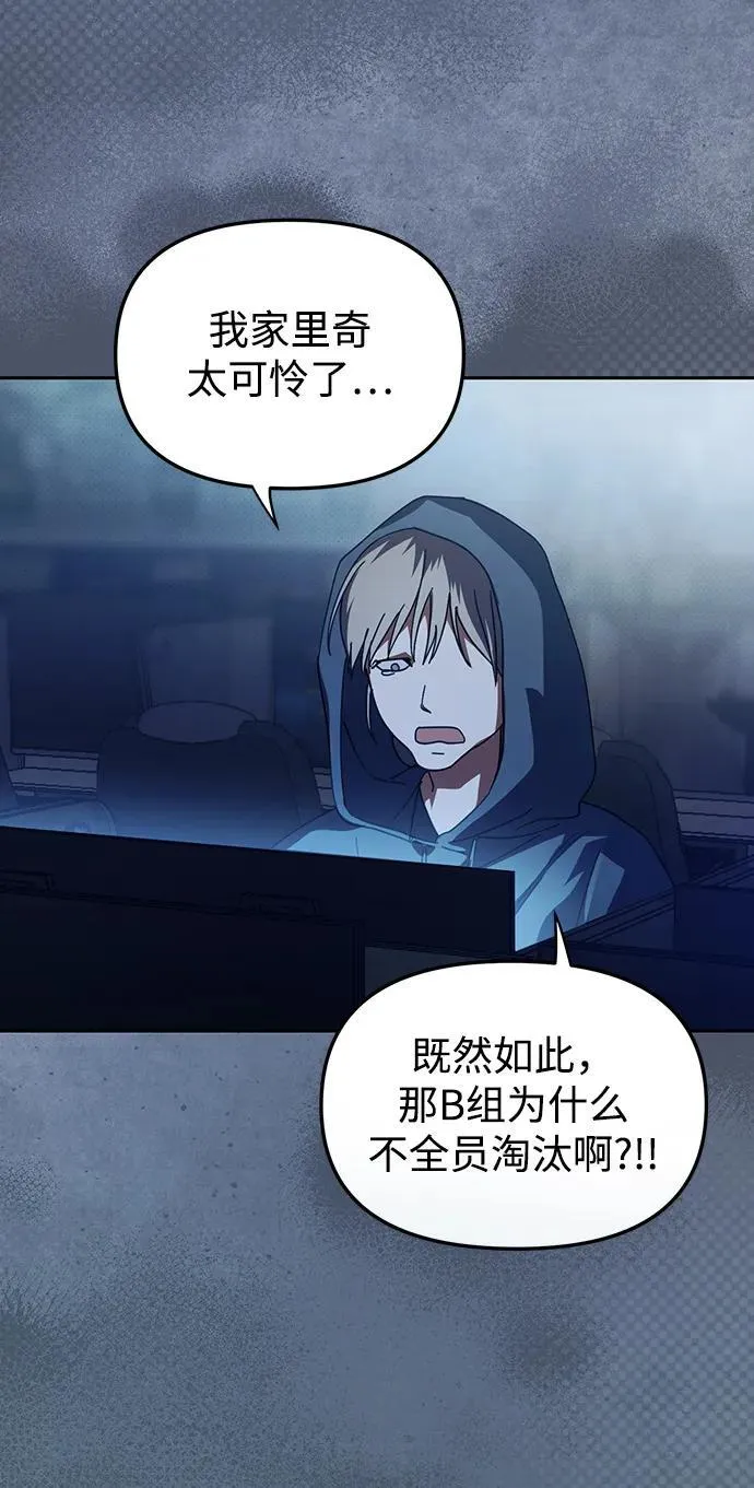 第35话 第75页