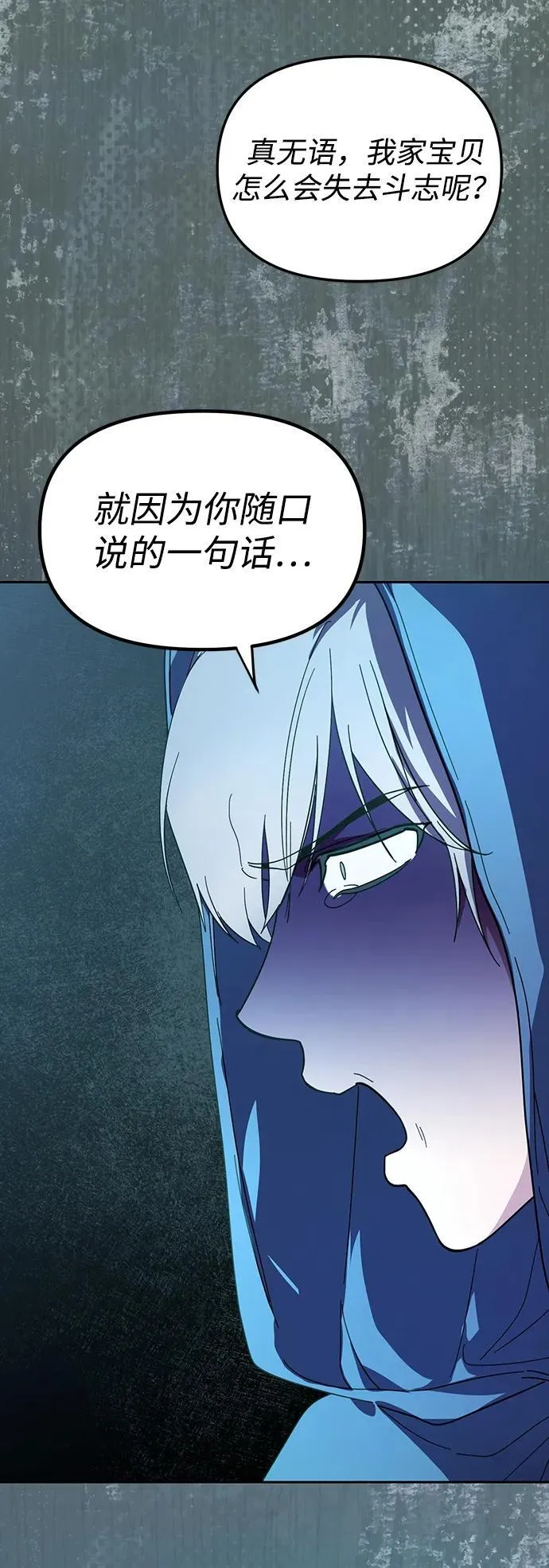 第35话 第78页