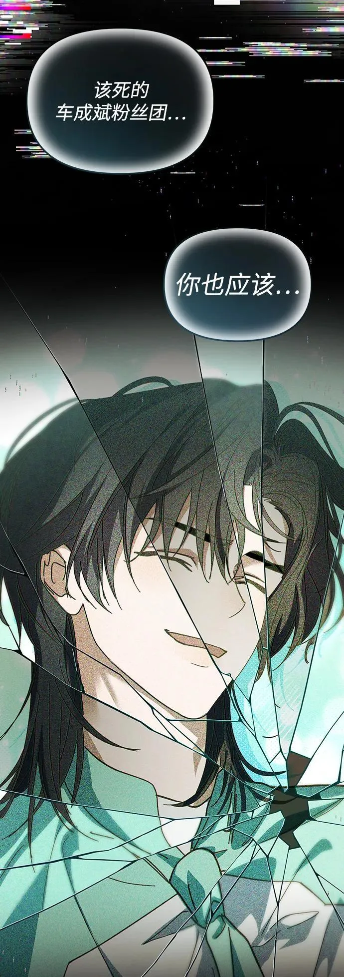第35话 第80页