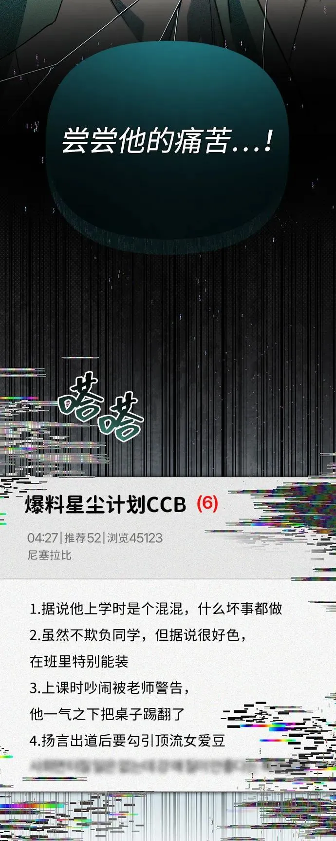 第35话 第81页