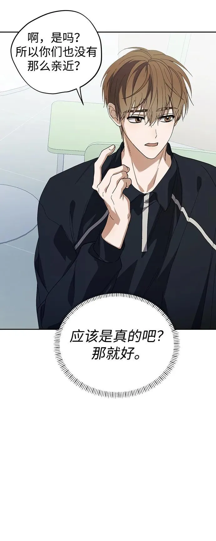 第36话 第20页
