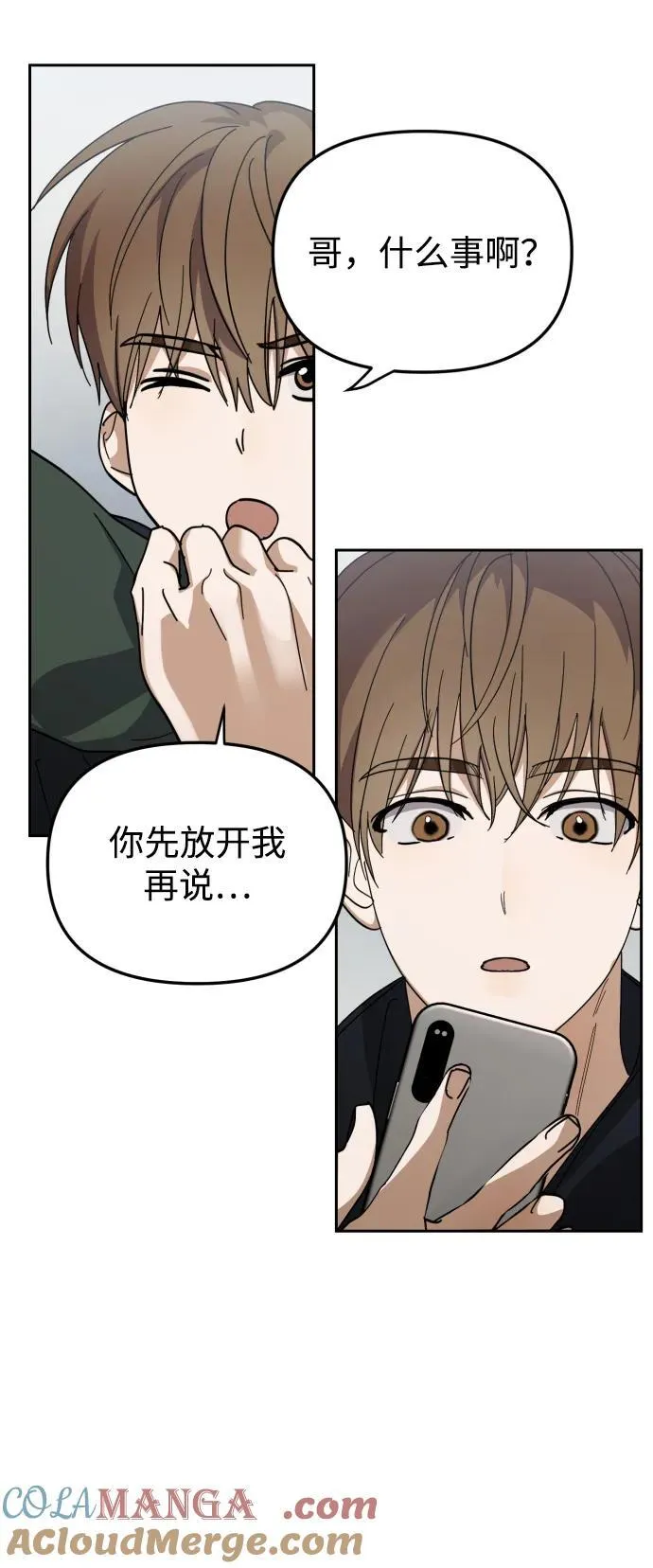 第36话 第28页