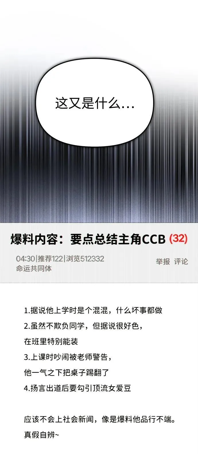 第36话 第30页