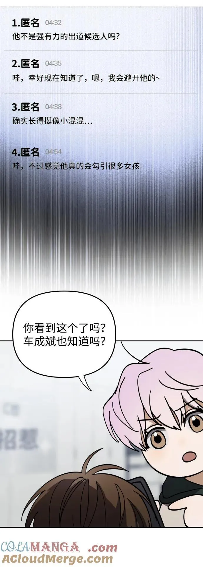 第36话 第31页