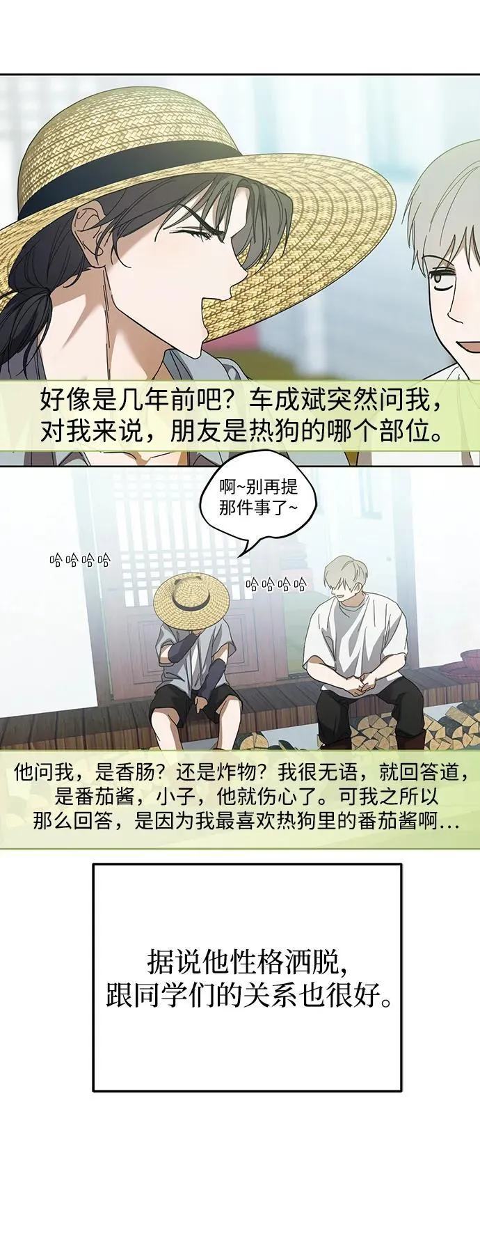 第36话 第36页