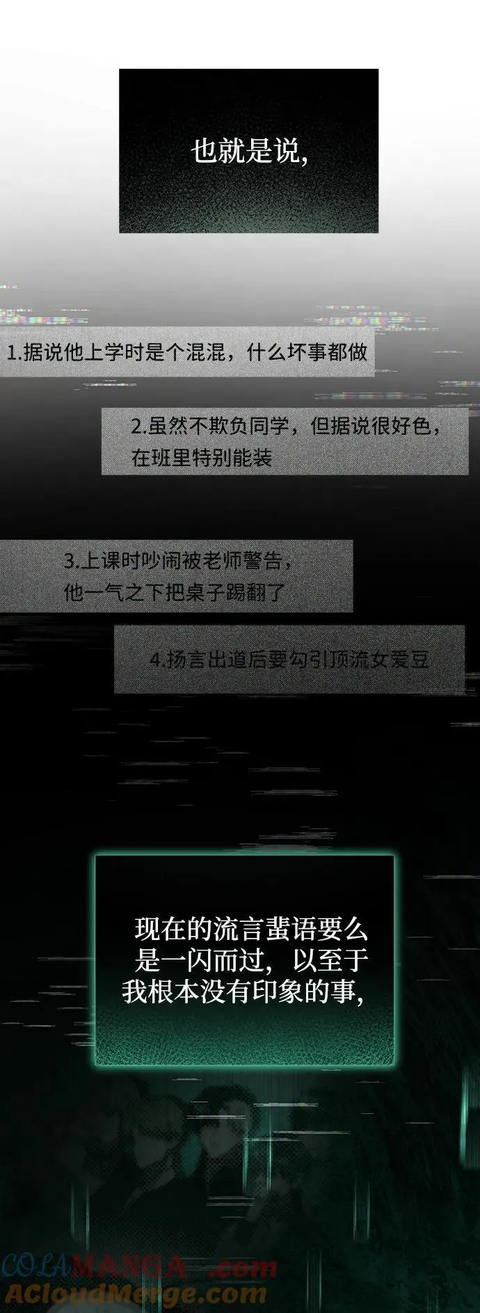 第36话 第37页