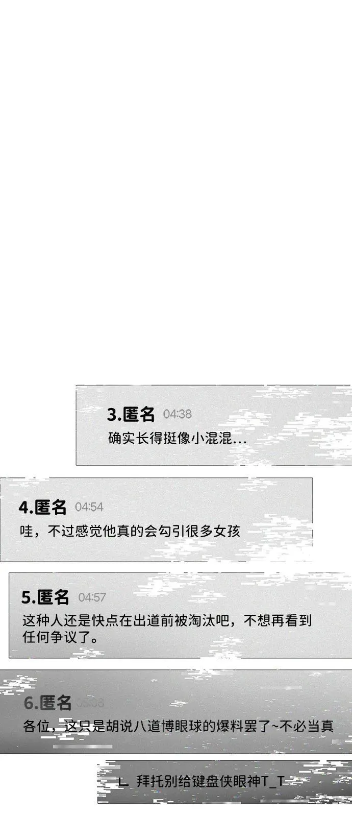 第36话 第54页