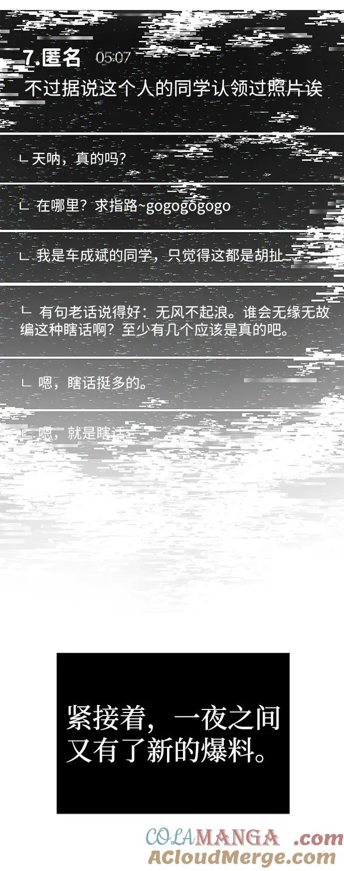 第36话 第55页