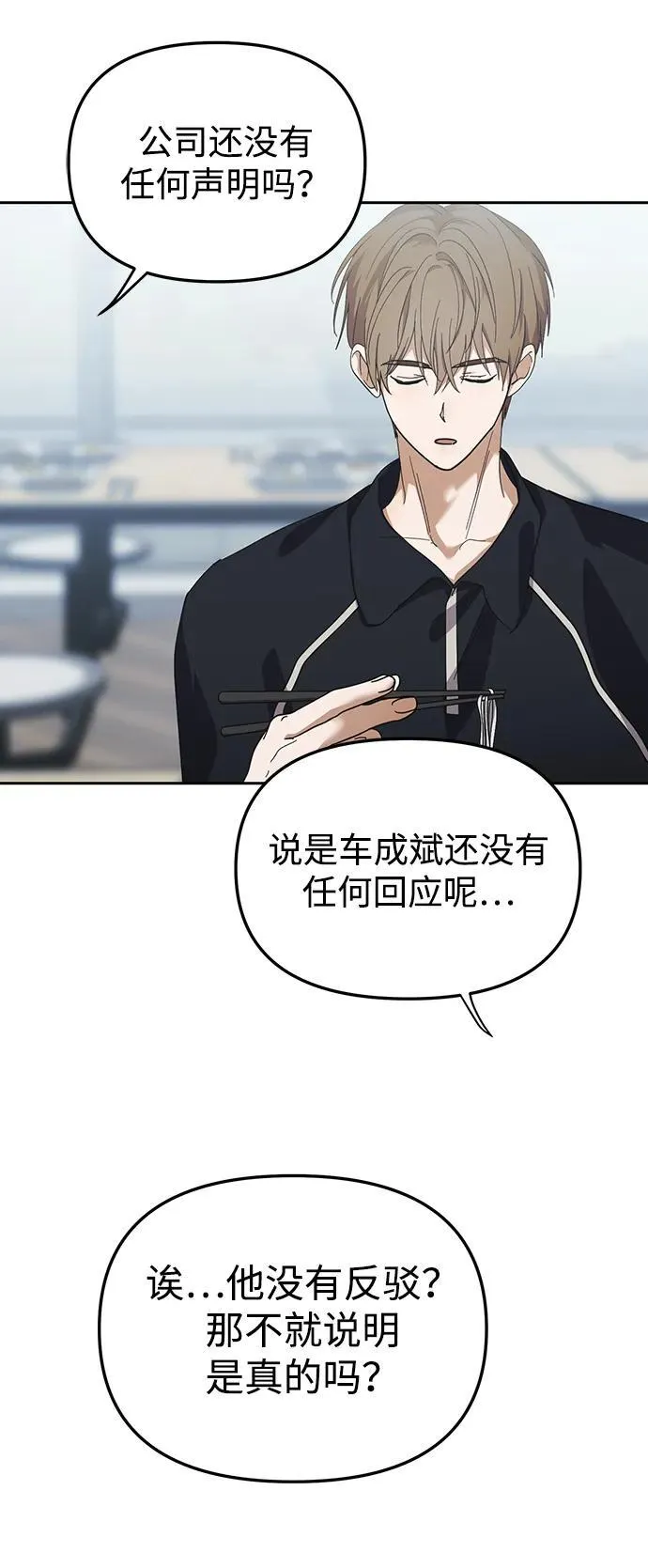 第36话 第62页
