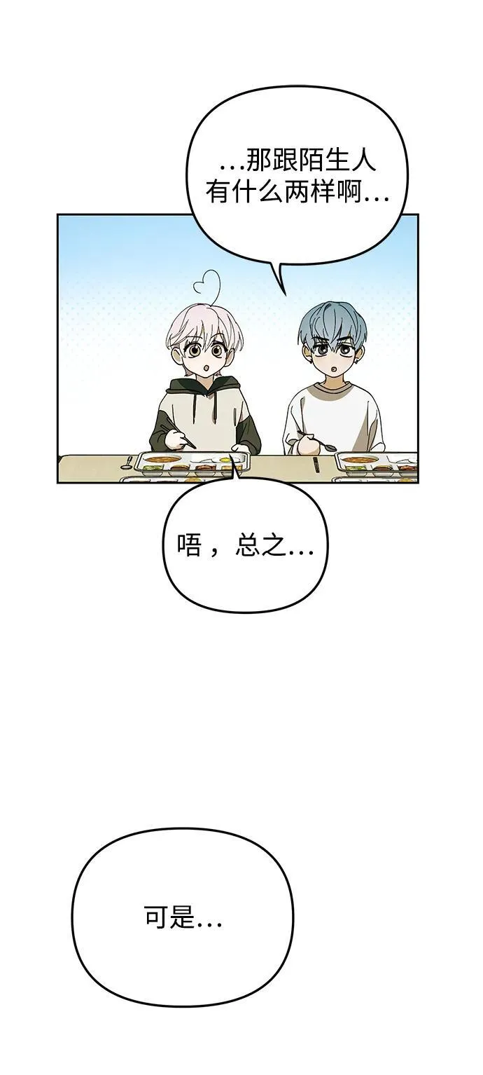 第36话 第65页