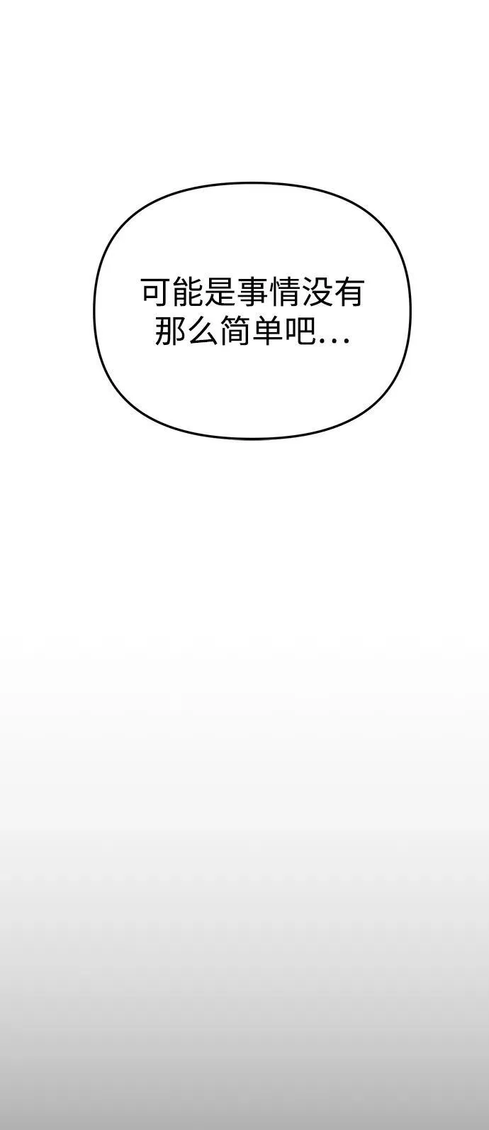 第36话 第69页